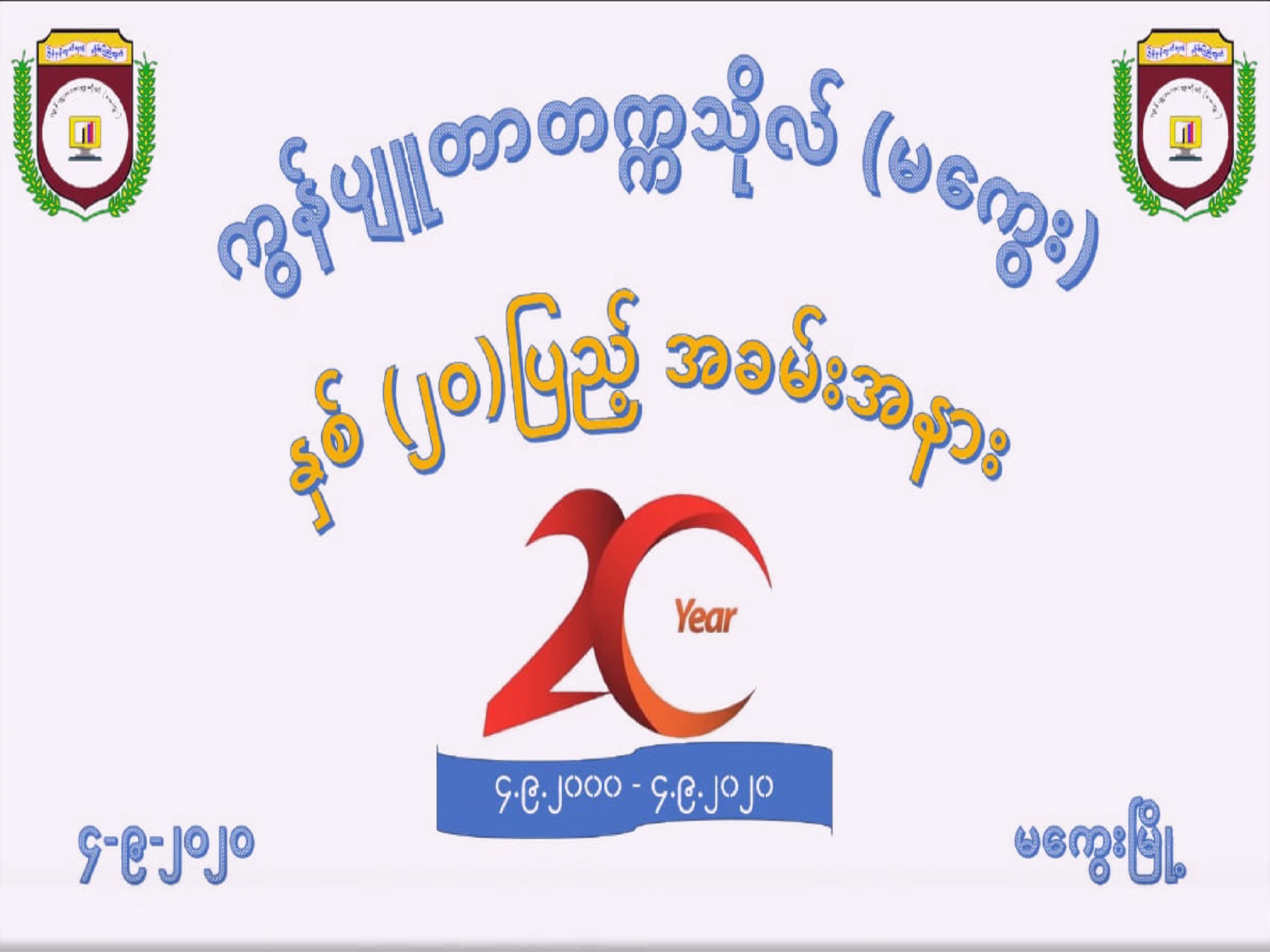Activities 4